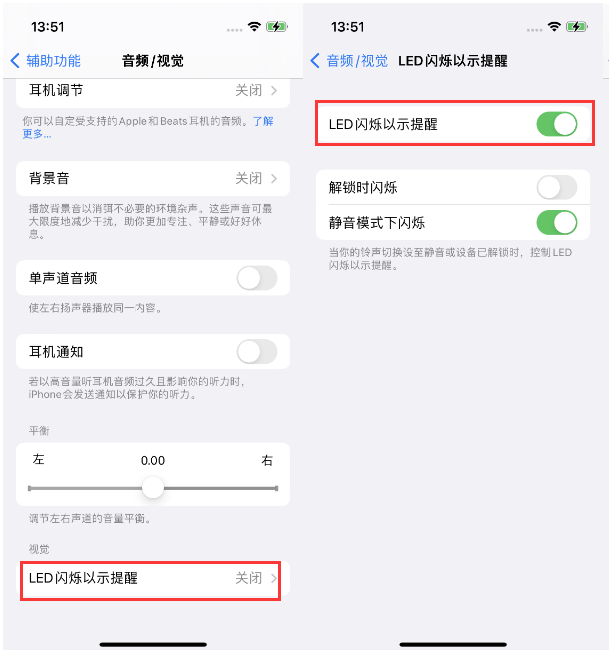 岑溪苹果14维修分享iPhone 14来电闪光灯开启方法 