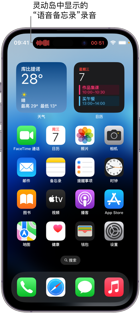 岑溪苹果14维修分享在 iPhone 14 Pro 机型中查看灵动岛活动和进行操作 