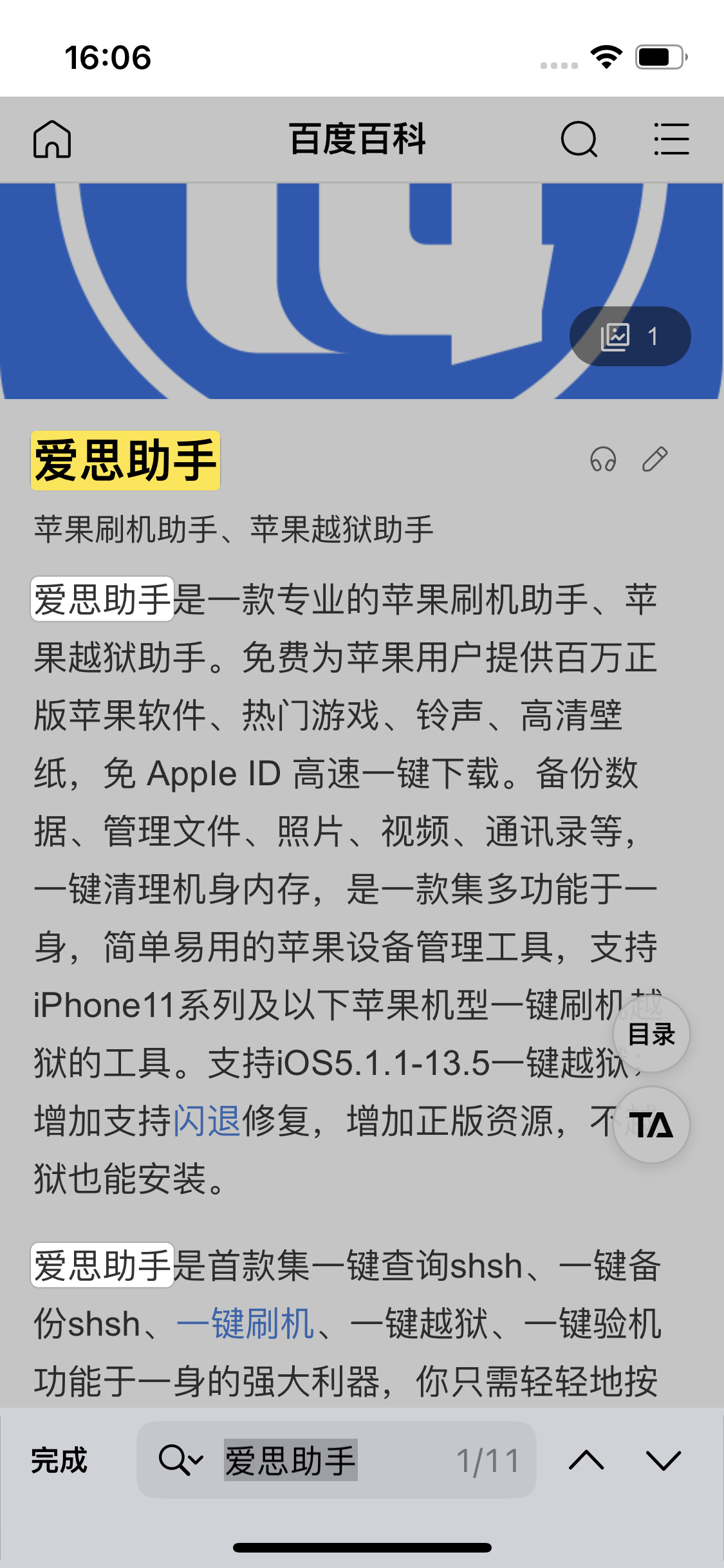 岑溪苹果14维修分享iPhone 14手机如何在safari浏览器中搜索关键词 