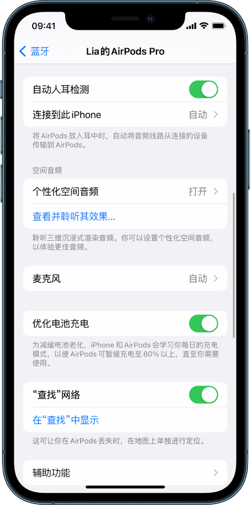 岑溪苹果手机维修分享如何通过 iPhone “查找”功能定位 AirPods 