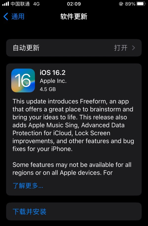 岑溪苹果服务网点分享为什么说iOS 16.2 RC版非常值得更新 