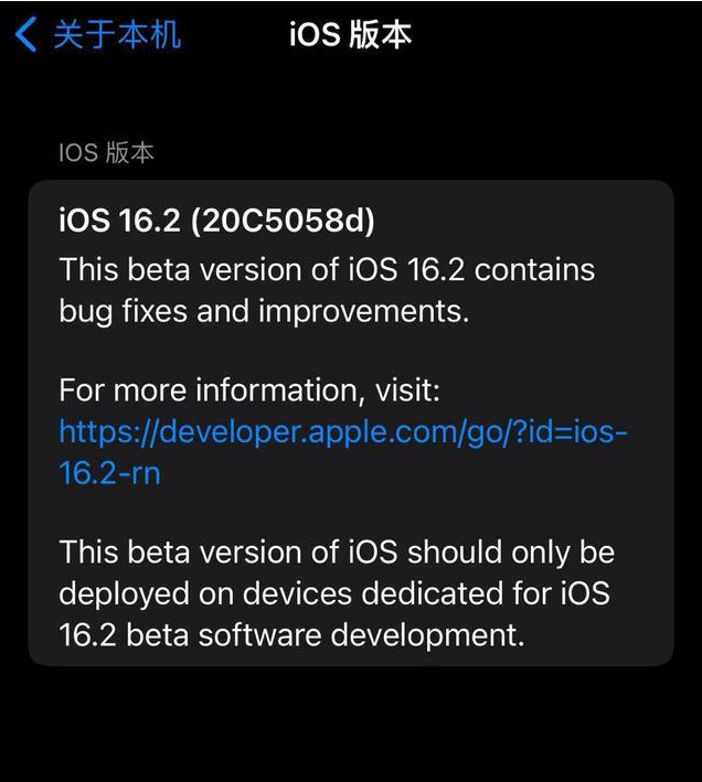 岑溪苹果手机维修分享iOS16.2beta4更新内容及升级建议 