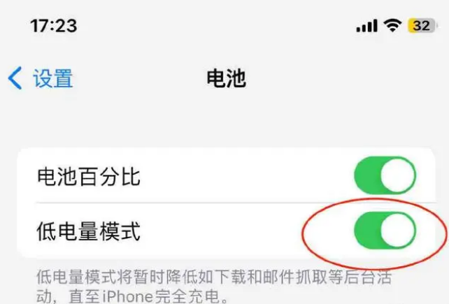 岑溪苹果手机维修分享iOS16耗电快解决办法 