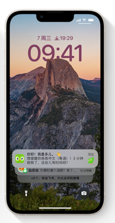 岑溪苹果14维修分享iPhone 14系列机型使用技巧：可从锁定屏幕中访问这些功能 