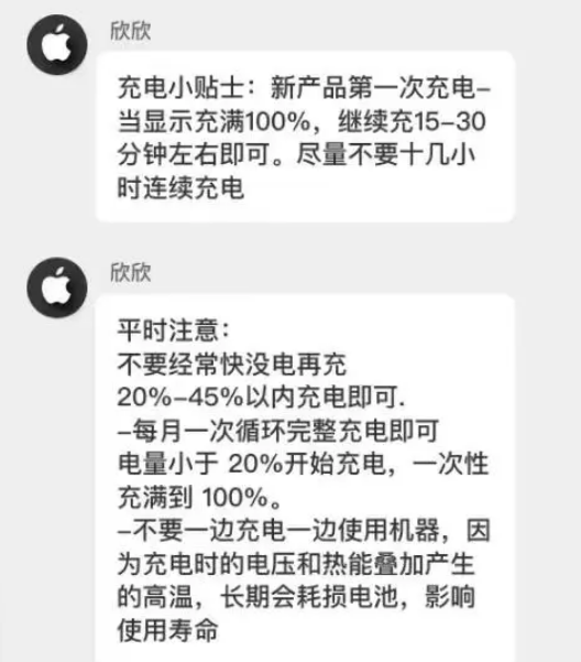 岑溪苹果14维修分享iPhone14 充电小妙招 