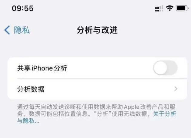 岑溪苹果手机维修分享iPhone如何关闭隐私追踪 