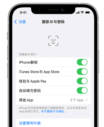 岑溪苹果手机维修分享升级iOS 16 后 Face ID不可用怎么办 