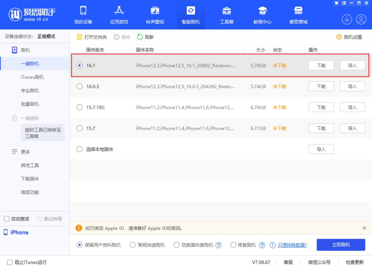 岑溪苹果手机维修分享iOS 16.1正式版新增了哪些新功能 