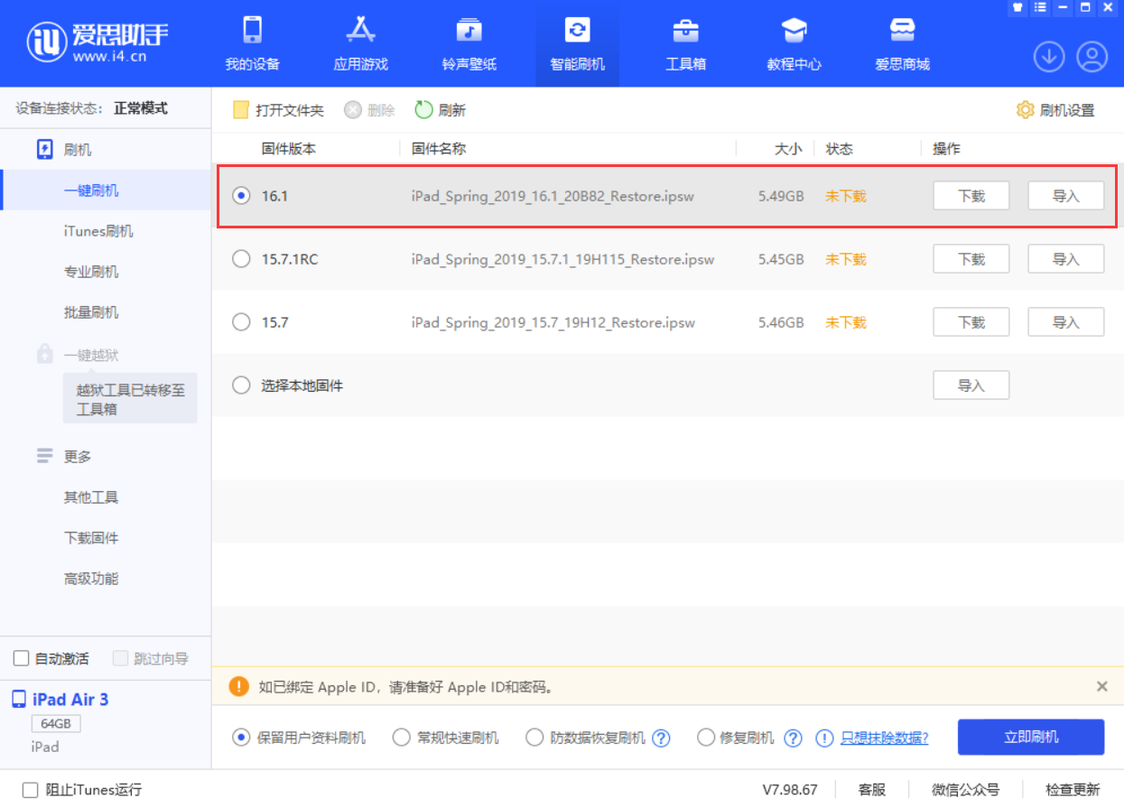 岑溪苹果手机维修分享iPadOS 16 正式版更新了哪些内容 