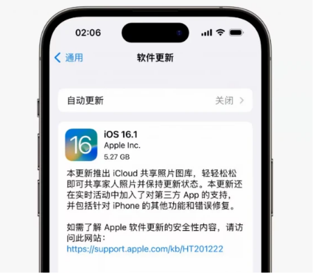 岑溪苹果手机维修分享iOS16.1RC版升级反馈汇总 