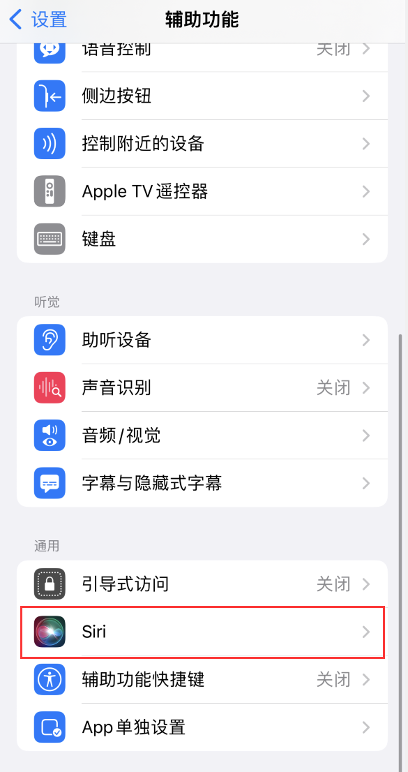 岑溪苹果手机维修分享iOS 16 支持让 Siri 通过 iPhone 扬声器播报通知和来电 