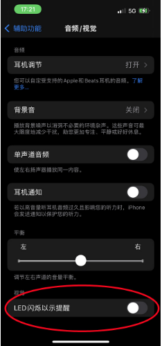 岑溪苹果14维修分享iPhone 14如何开启或关闭来电闪光灯 