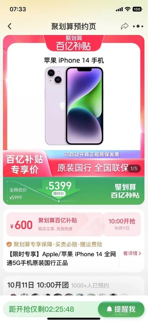 岑溪苹果14维修分享买iPhone14还是iPhone13 