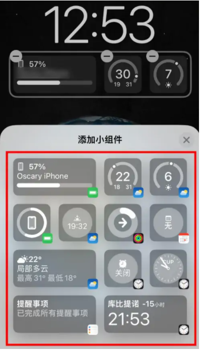 岑溪苹果手机维修分享iOS16锁屏小组件添加教程 