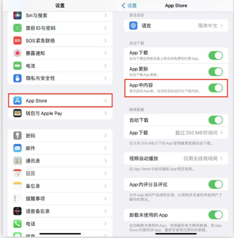 岑溪苹果手机维修分享iOS 16.1 beta3新增的自动下载 App功能有什么用 