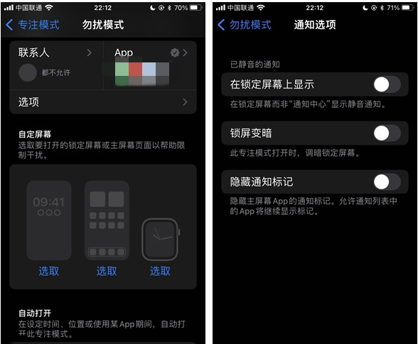 岑溪苹果14维修分享苹果 iPhone 14 Pro / Max 启用黑白 AOD 全天候显示方法教程 