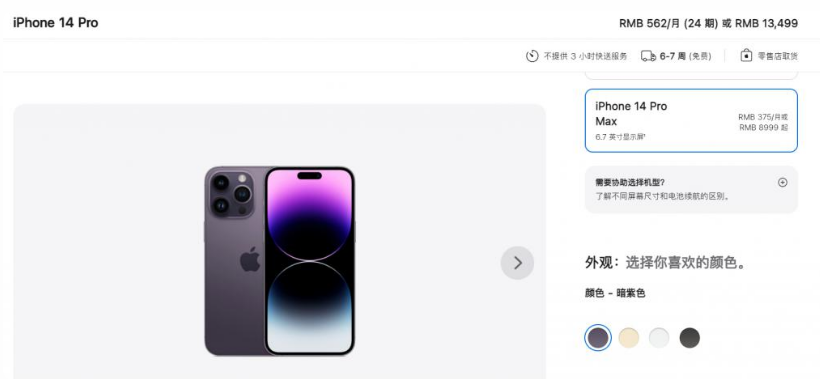 岑溪苹果14维修分享iPhone14 Pro有哪些优点 