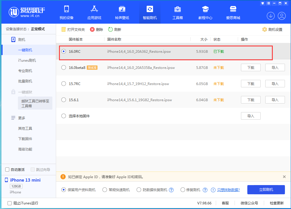 岑溪苹果手机维修分享苹果 iOS 16 正式版什么时候发布 