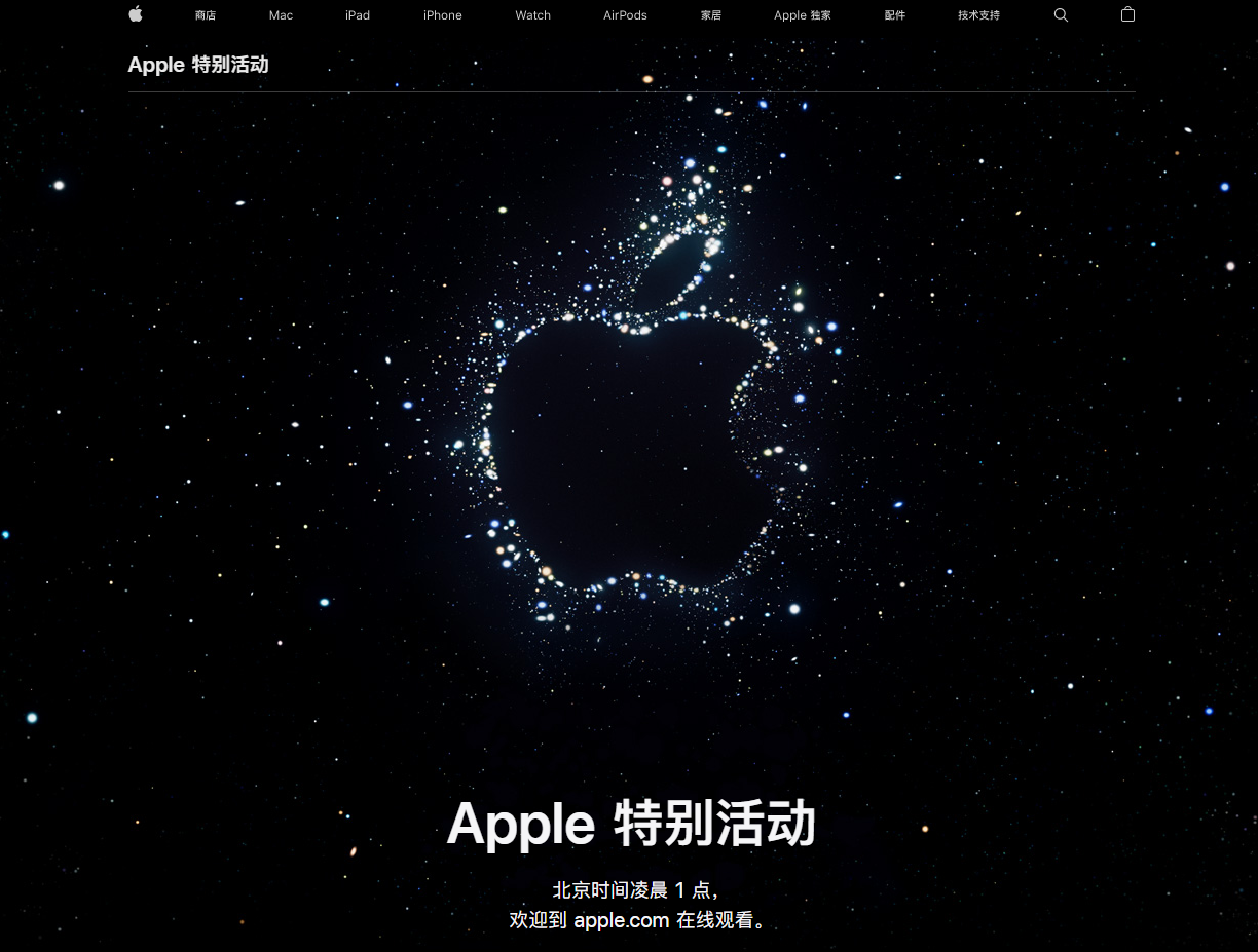 岑溪苹果14维修分享iPhone 14 发布会在哪看 