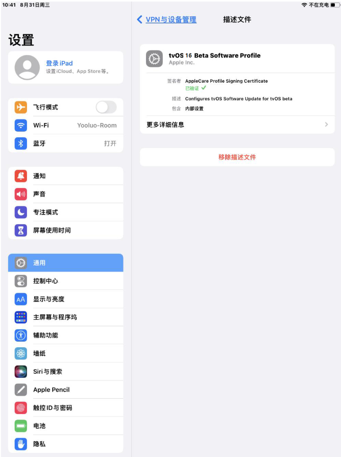岑溪苹果手机维修分享iOS 16 测试版如何升级iOS 16正式版 