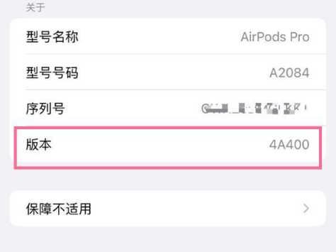 岑溪苹果手机维修分享AirPods pro固件安装方法 