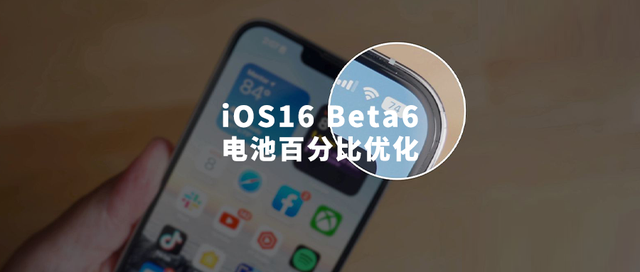 岑溪苹果手机维修分享iOS 16 Beta 6值得升级吗 