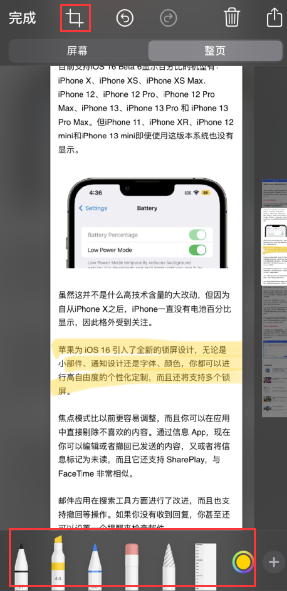 岑溪苹果手机维修分享小技巧：在 iPhone 上给截屏图片做标记 