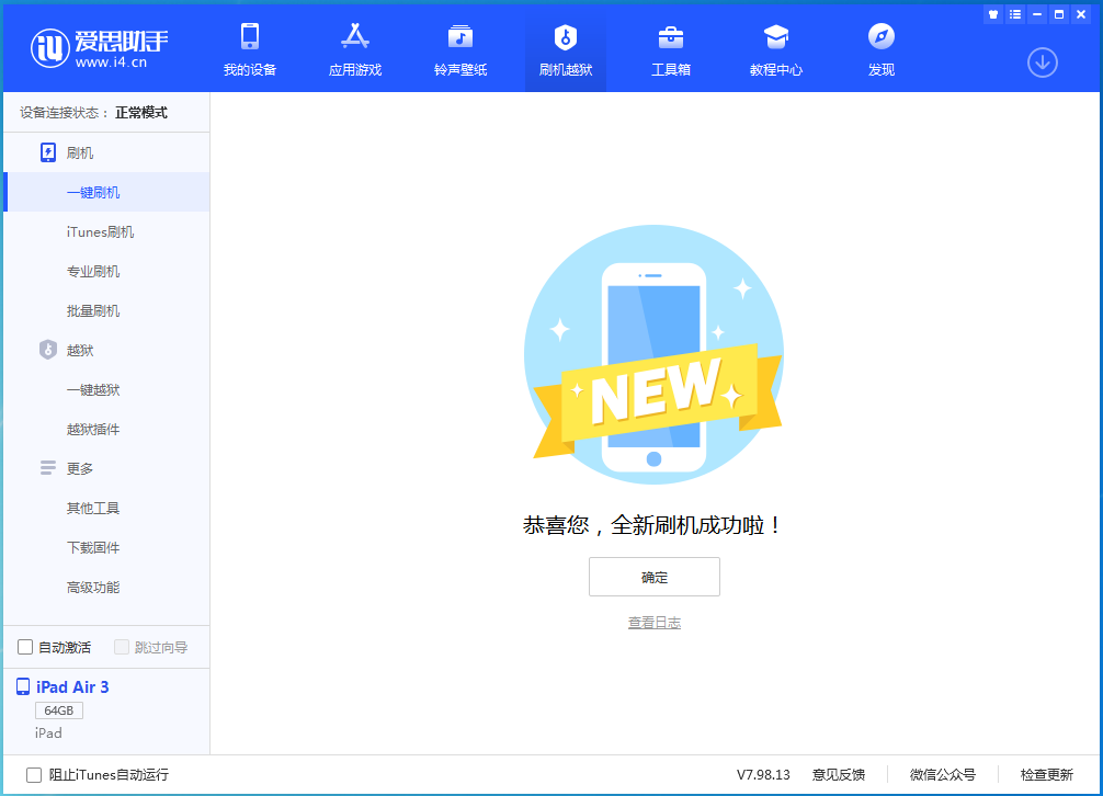 岑溪苹果手机维修分享iOS16现在还能降级到iOS15吗 
