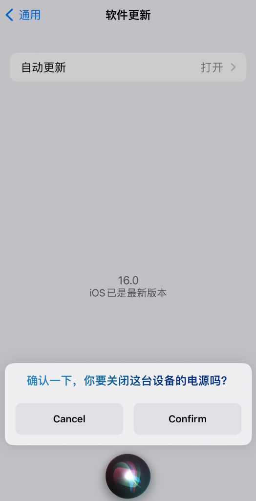 岑溪苹果手机维修分享iOS 16 新功能：呼叫 Siri 即可让 iPhone 关机 