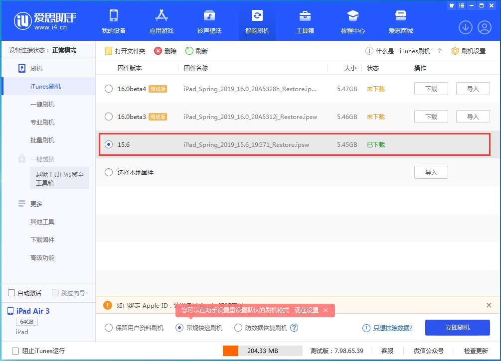岑溪苹果手机维修分享iOS15.5验证通道关闭，升级iOS16后还可以降级吗 