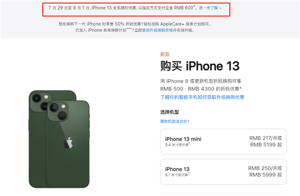 岑溪苹果13维修分享现在买iPhone 13划算吗 