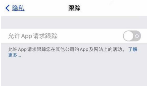 岑溪苹果13维修分享使用iPhone13时如何保护自己的隐私 