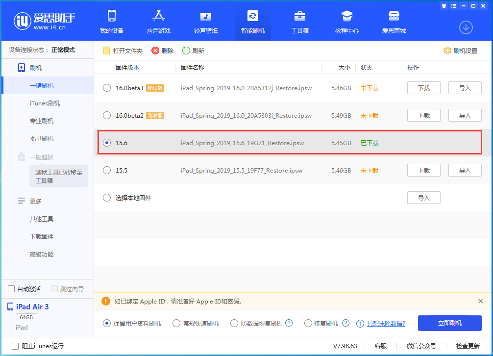 岑溪苹果手机维修分享iOS15.6正式版更新内容及升级方法 