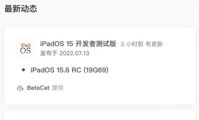 岑溪苹果手机维修分享苹果iOS 15.6 RC版更新建议 