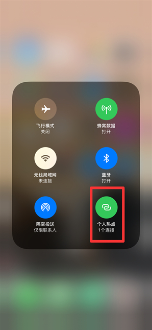 岑溪苹果手机维修分享查看iPhone手机几个人连接了热点方法教程 