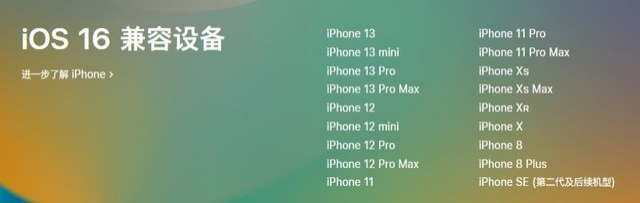 岑溪苹果手机维修分享iOS 16为什么要抛弃iPhone 7 