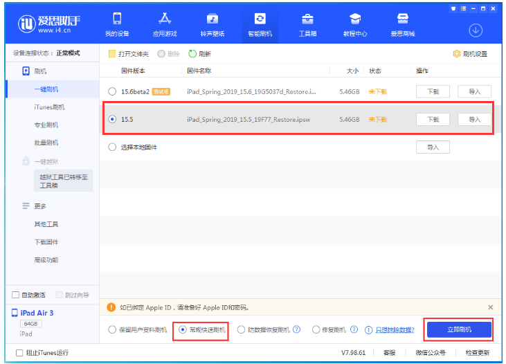 岑溪苹果手机维修分享iOS 16降级iOS 15.5方法教程 