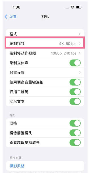 岑溪苹果13维修分享iPhone13怎么打开HDR视频 