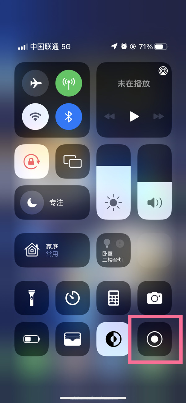 岑溪苹果13维修分享iPhone 13屏幕录制方法教程 