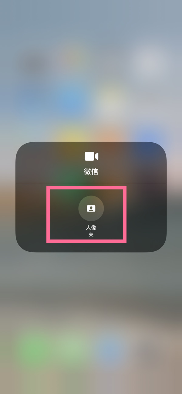 岑溪苹果13维修分享iPhone 13微信视频有美颜吗 
