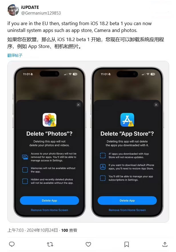 岑溪苹果手机维修分享iOS 18.2 支持删除 App Store 应用商店 