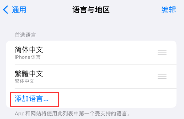 岑溪苹果手机维修分享在 iPhone 上使用 Safari 浏览器翻译网页 