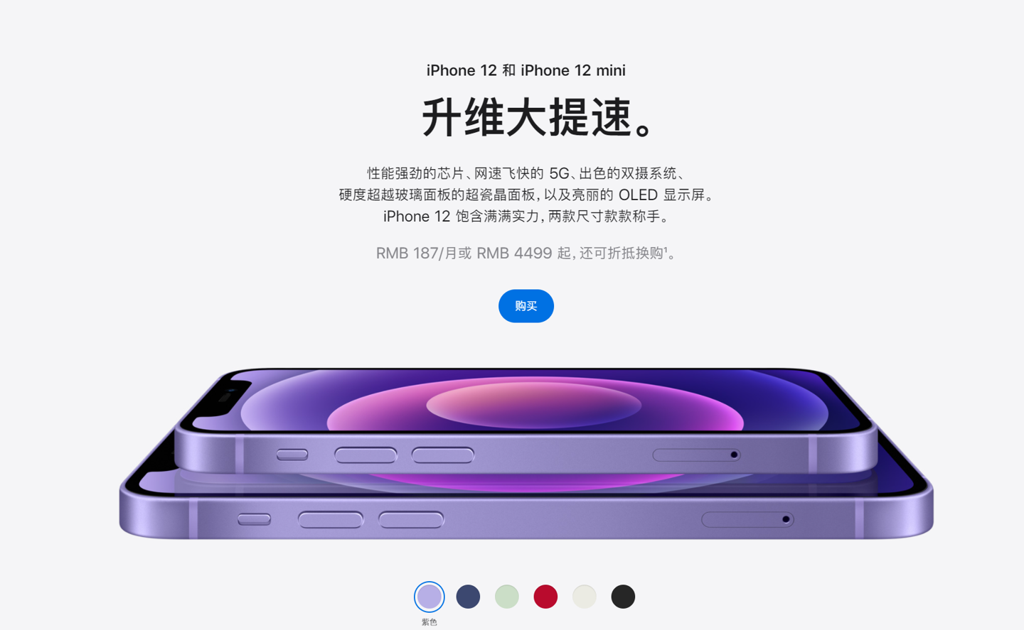 岑溪苹果手机维修分享 iPhone 12 系列价格降了多少 