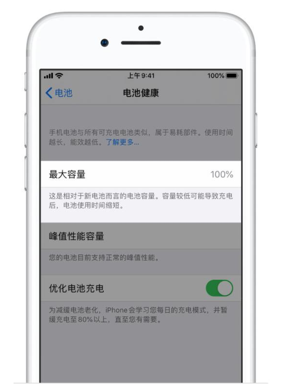 岑溪苹果手机维修分享iPhone电池健康度是否需要过分关注 