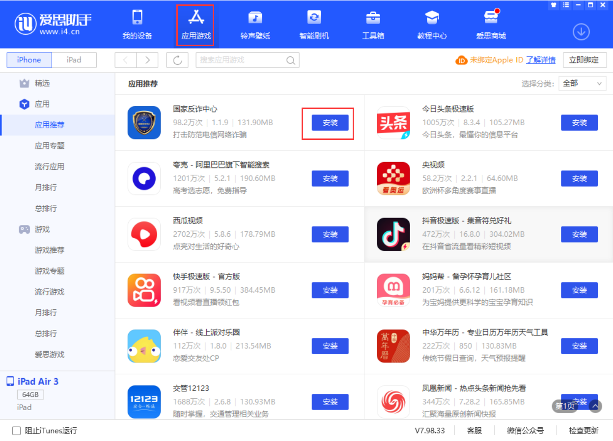 岑溪苹果手机维修分享iPhone 从 iOS 15 降级到 iOS 14.7/14.7.1 之后无法下载更新应用怎么办 