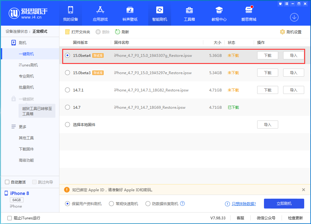 岑溪苹果手机维修分享iOS15 Beta4更新内容汇总 