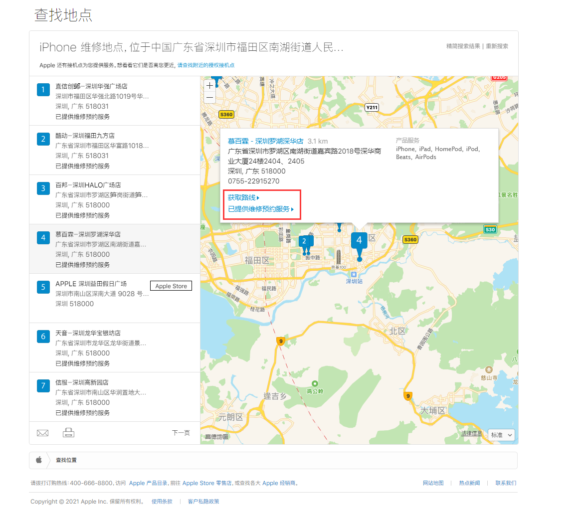 岑溪苹果手机维修分享如何快速查找最近的苹果官方授权维修点 