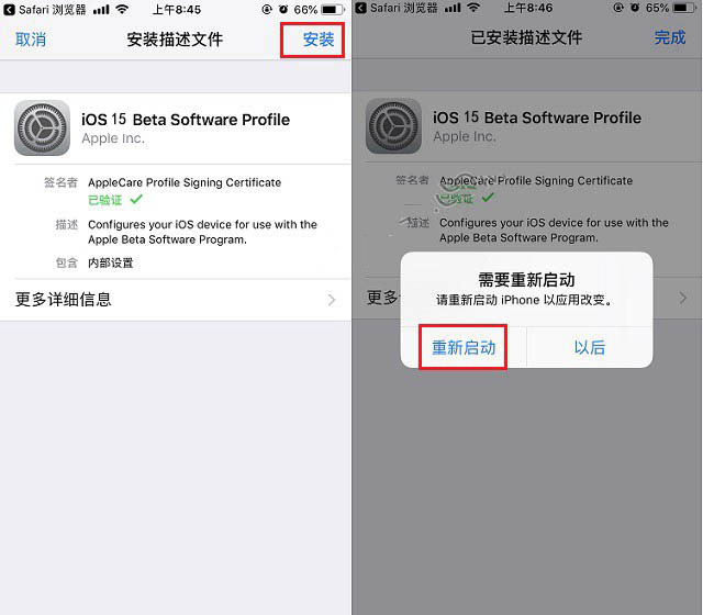 岑溪苹果手机维修分享iOS15 beta2修订版更新了什么内容 