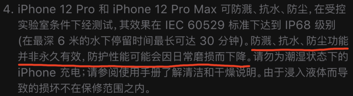 岑溪苹果手机维修分享为什么 iPhone 标明防水仍有可能进水损坏 