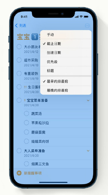 岑溪苹果手机维修分享iPhone 12 小技巧 